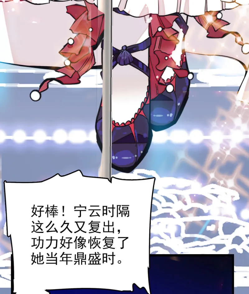 第294话 对唱 第18页