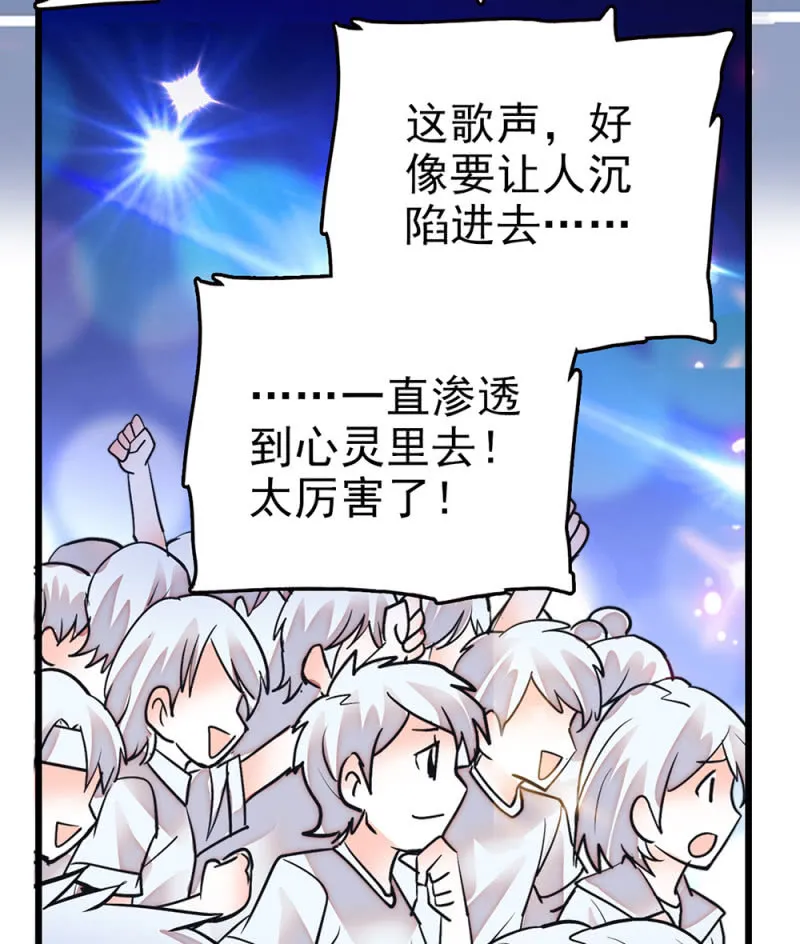 第294话 对唱 第19页
