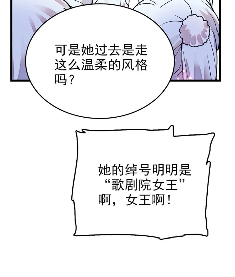 第294话 对唱 第20页
