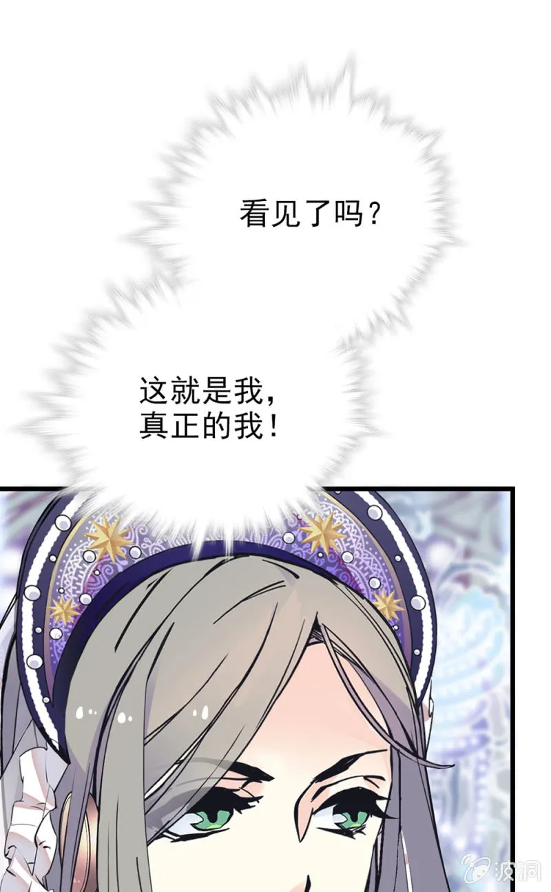 第294话 对唱 第21页