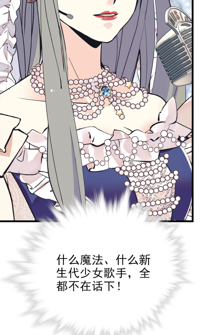 第294话 对唱 第22页
