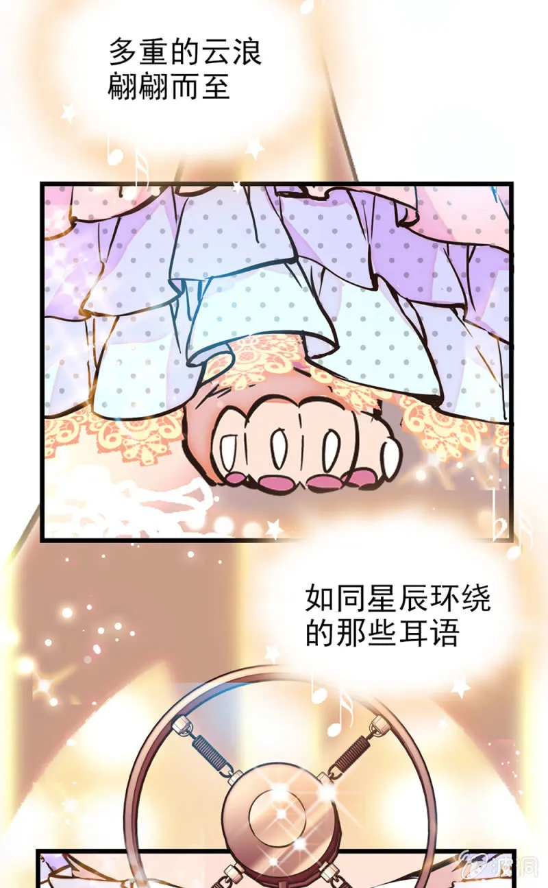 第294话 对唱 第25页