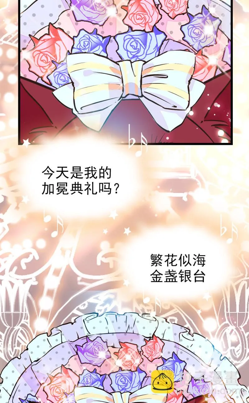 第294话 对唱 第27页
