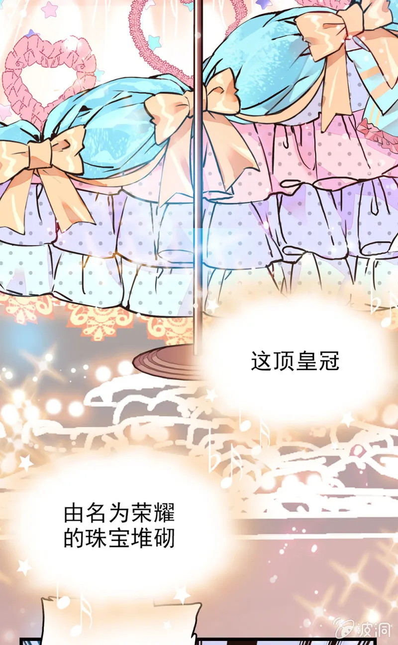 第294话 对唱 第29页