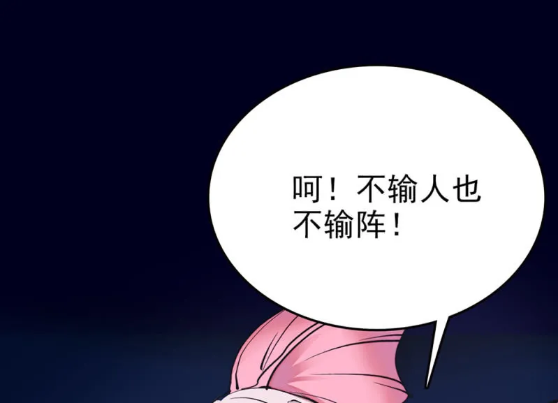 第294话 对唱 第31页