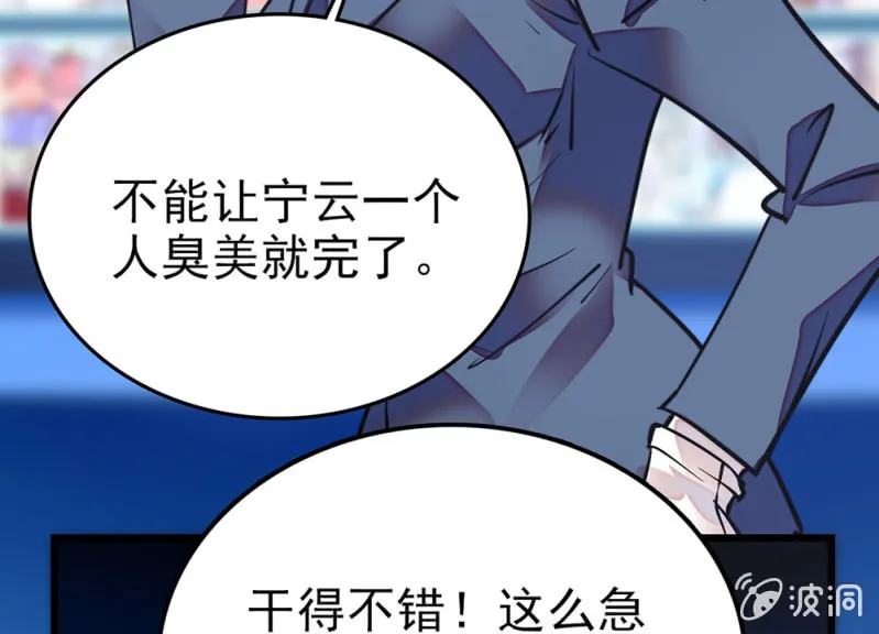 第294话 对唱 第33页