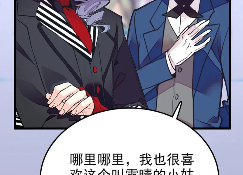 第294话 对唱 第35页