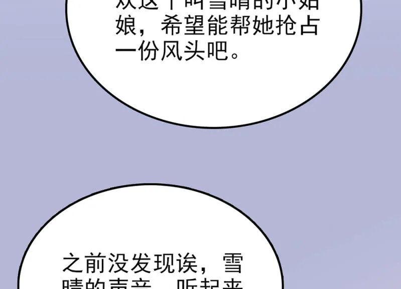 第294话 对唱 第36页