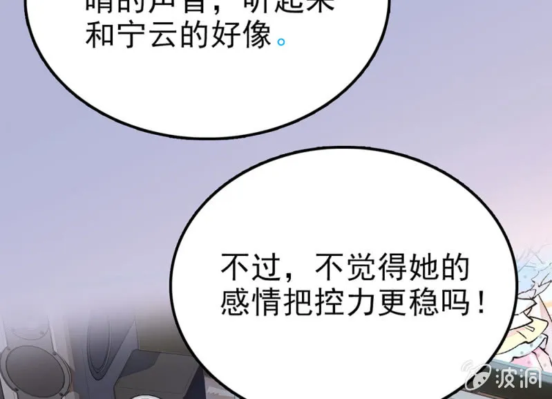 第294话 对唱 第37页