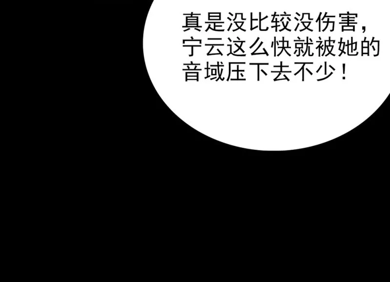 第294话 对唱 第40页