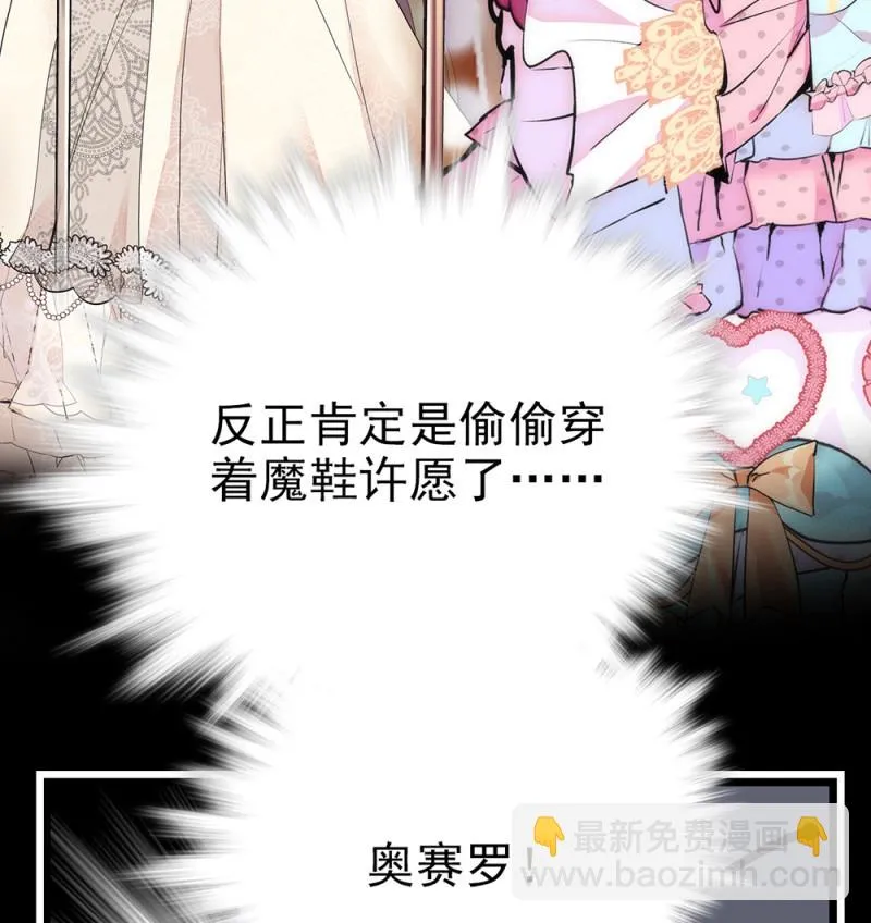 第294话 对唱 第44页