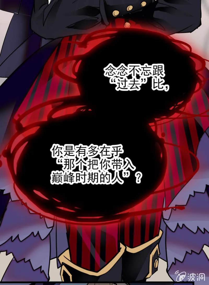 第291话 最强魔鞋 第5页