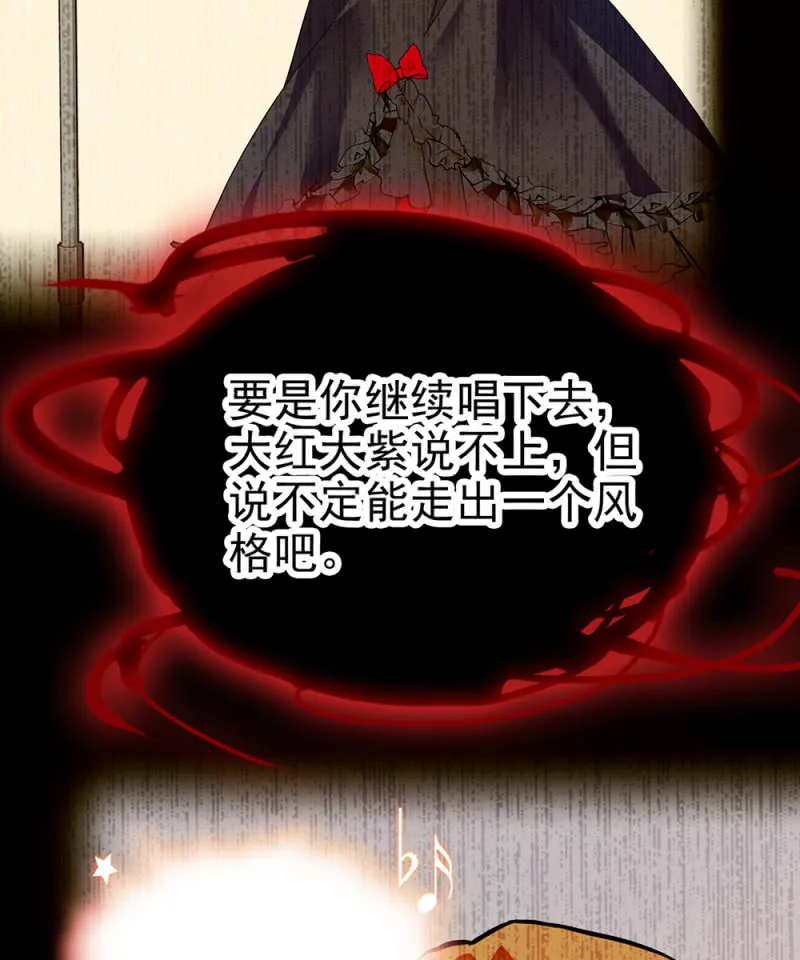 第291话 最强魔鞋 第12页