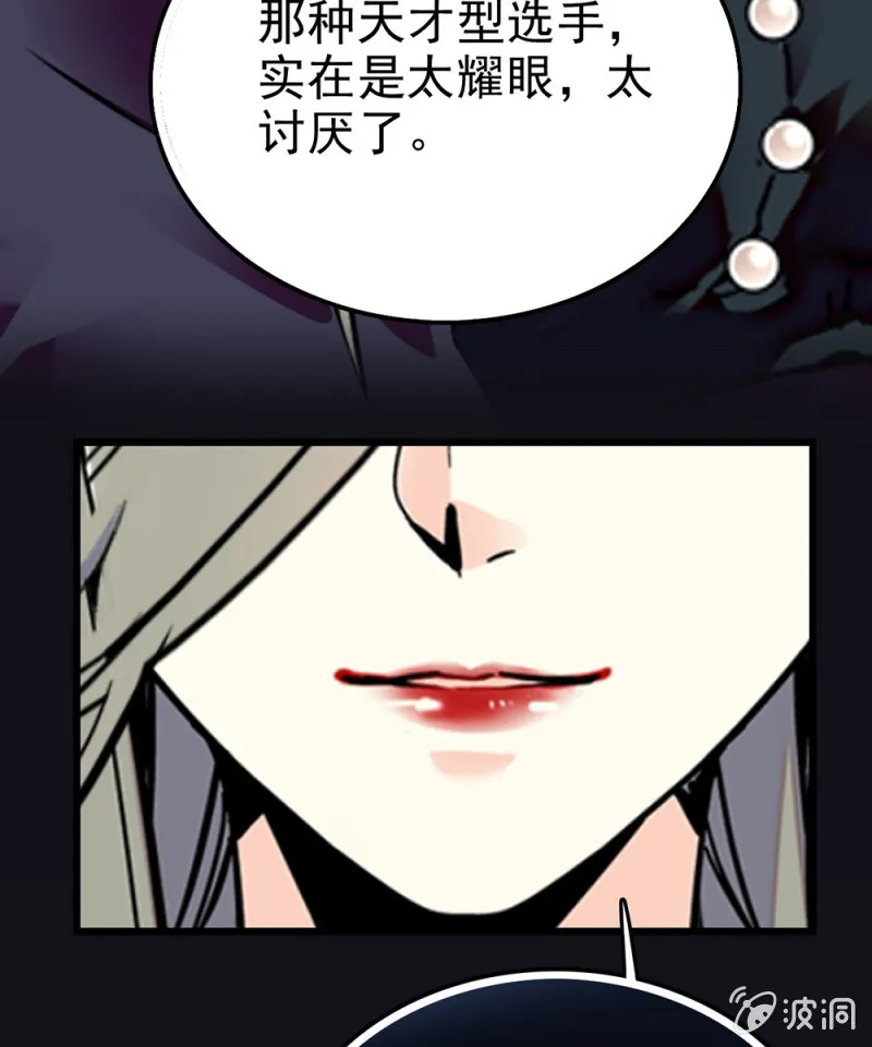 第291话 最强魔鞋 第17页