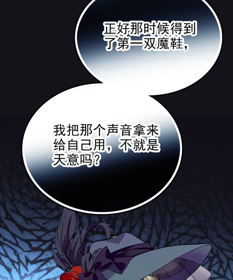 第291话 最强魔鞋 第18页