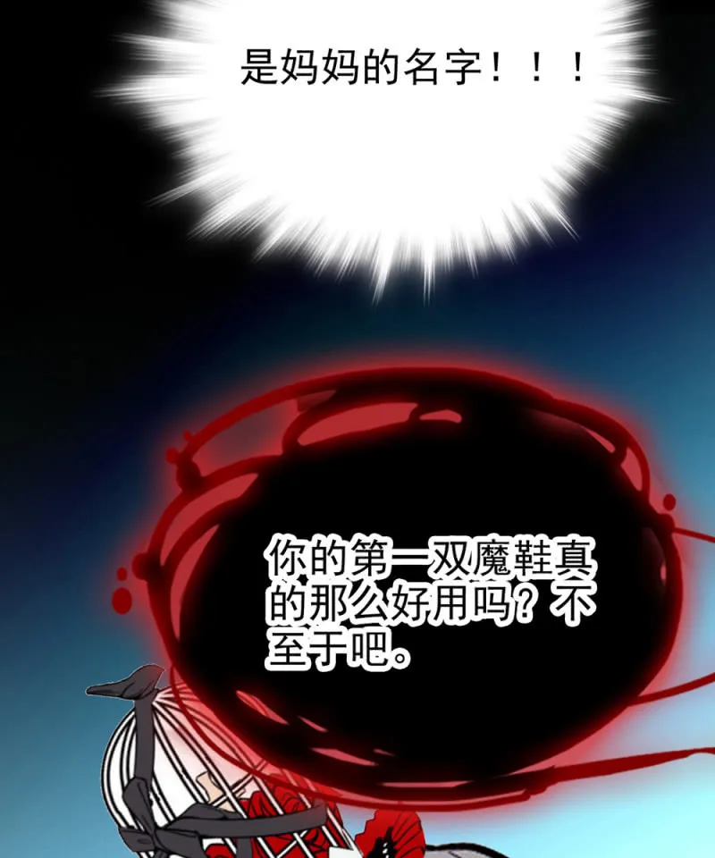 第291话 最强魔鞋 第28页