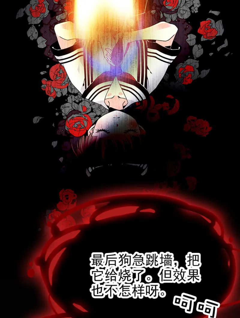 第291话 最强魔鞋 第32页