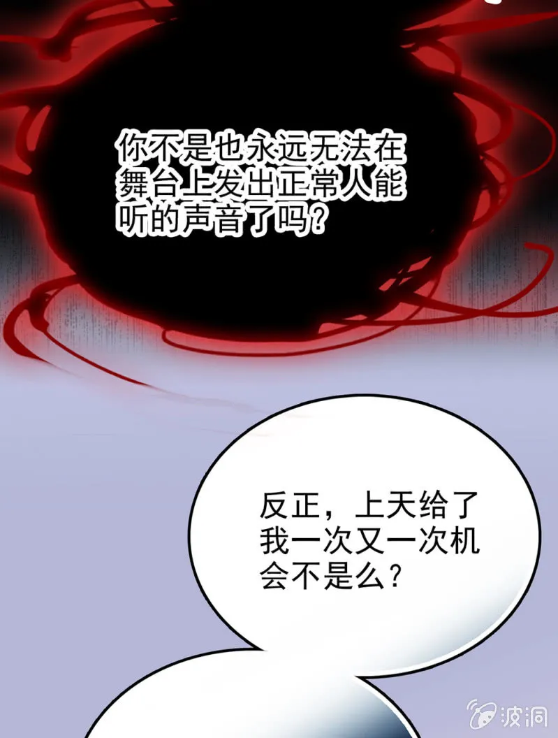 第291话 最强魔鞋 第33页