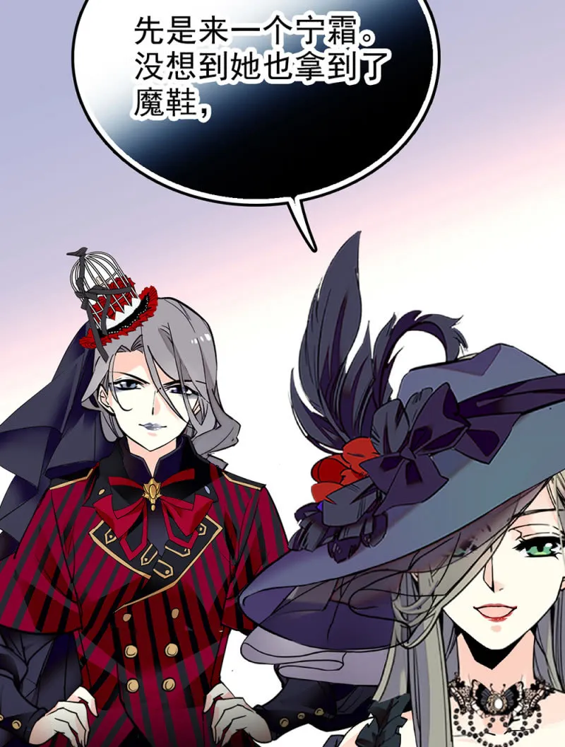 第291话 最强魔鞋 第34页