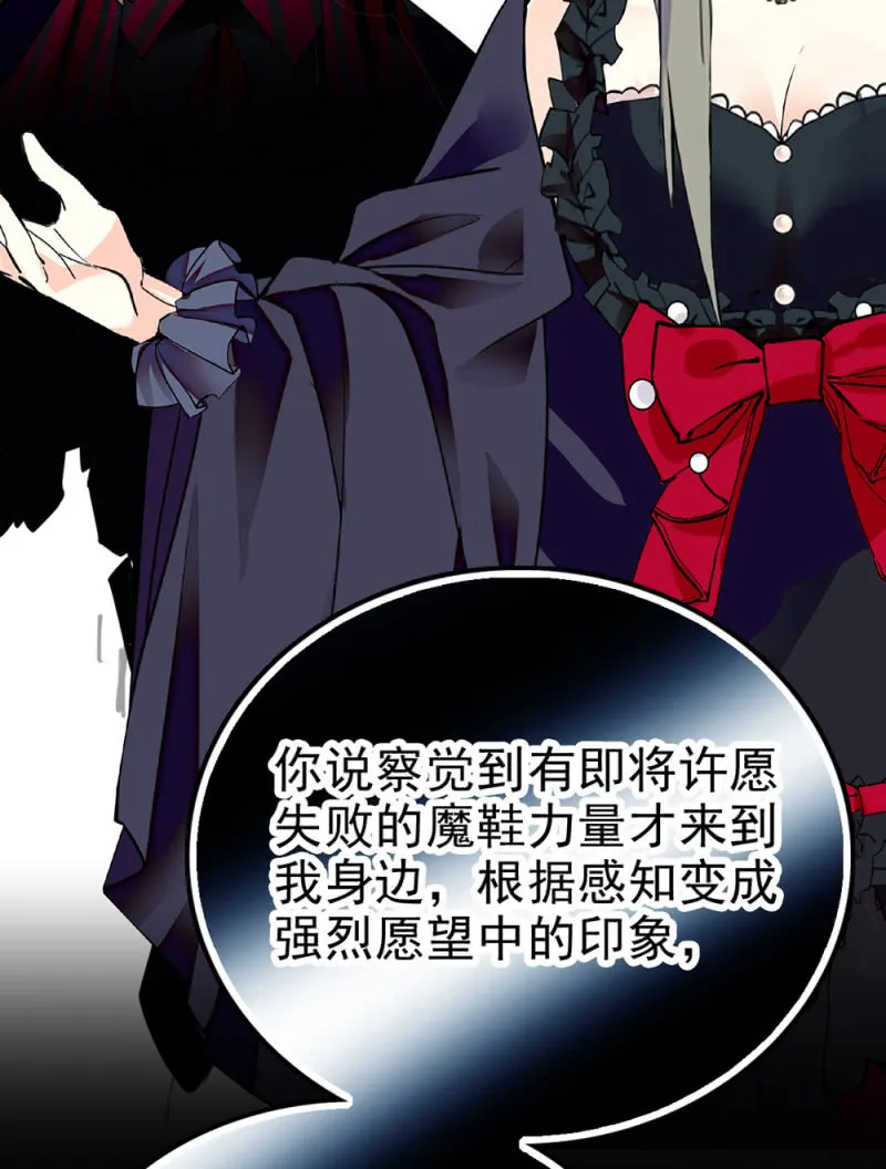 第291话 最强魔鞋 第35页