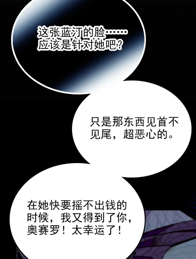 第291话 最强魔鞋 第36页