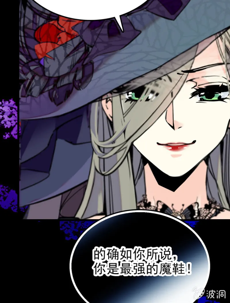 第291话 最强魔鞋 第37页