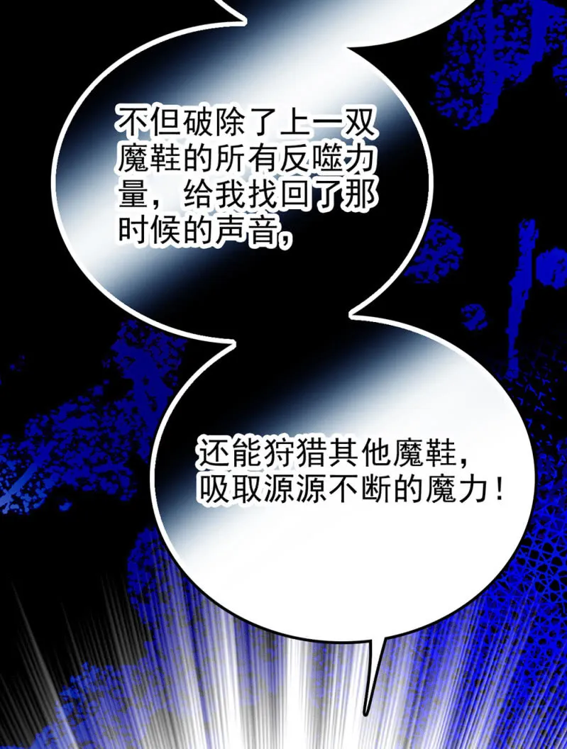 第291话 最强魔鞋 第38页