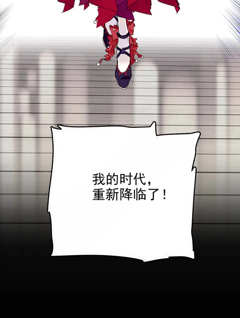 第291话 最强魔鞋 第40页