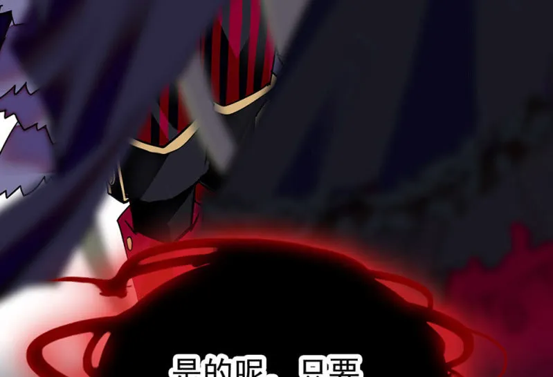 第291话 最强魔鞋 第44页