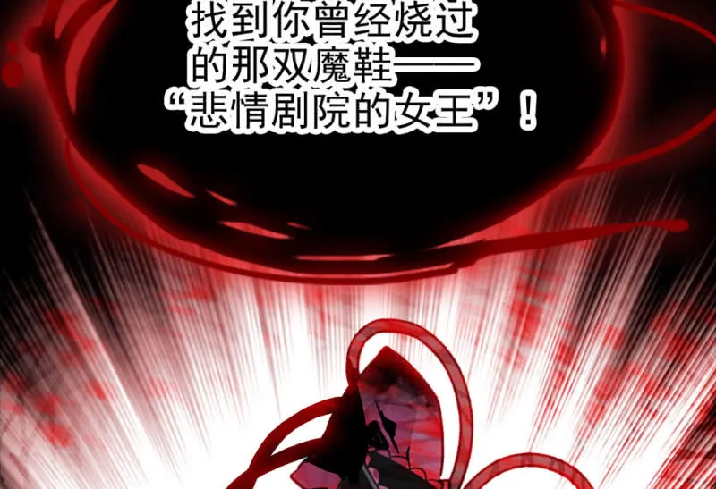 第291话 最强魔鞋 第46页