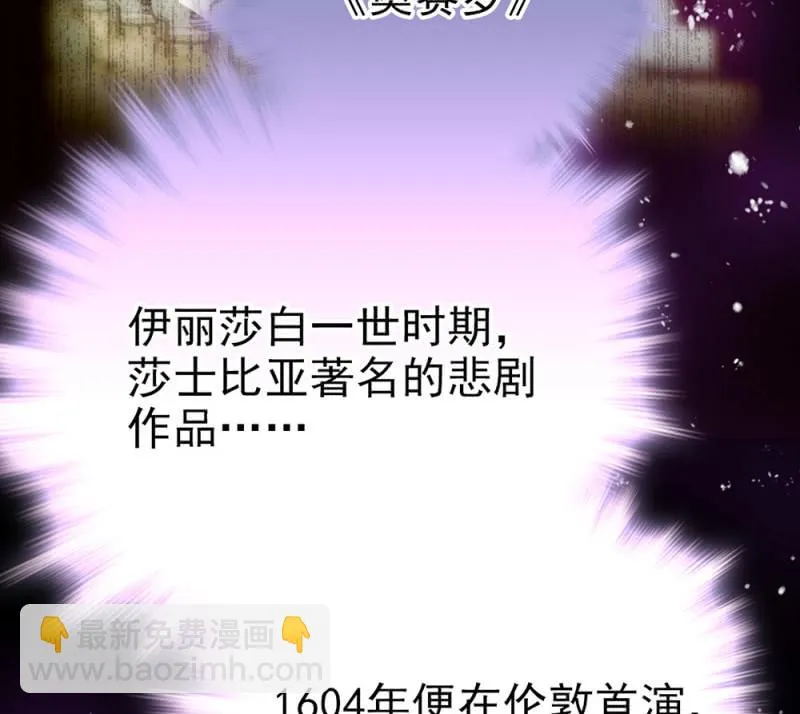 第293话 四百年的纠葛 第4页
