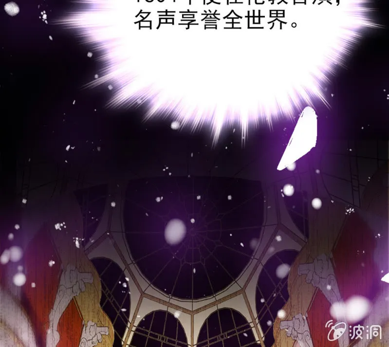 第293话 四百年的纠葛 第5页