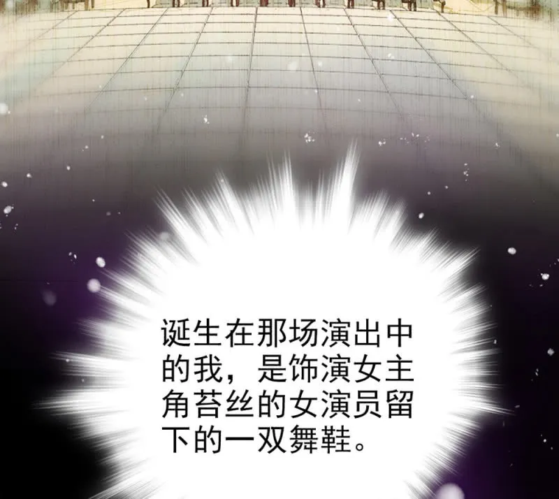 第293话 四百年的纠葛 第7页