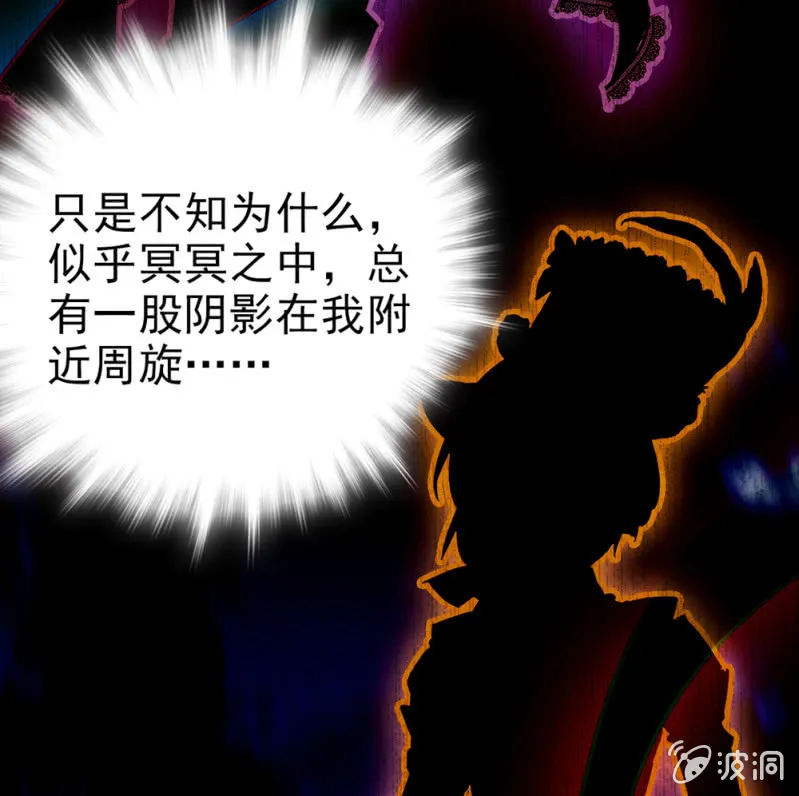 第293话 四百年的纠葛 第13页