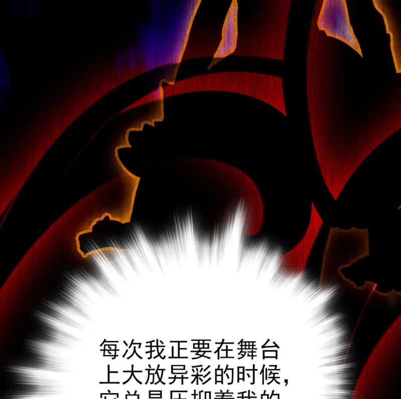 第293话 四百年的纠葛 第14页