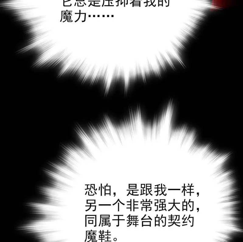 第293话 四百年的纠葛 第15页