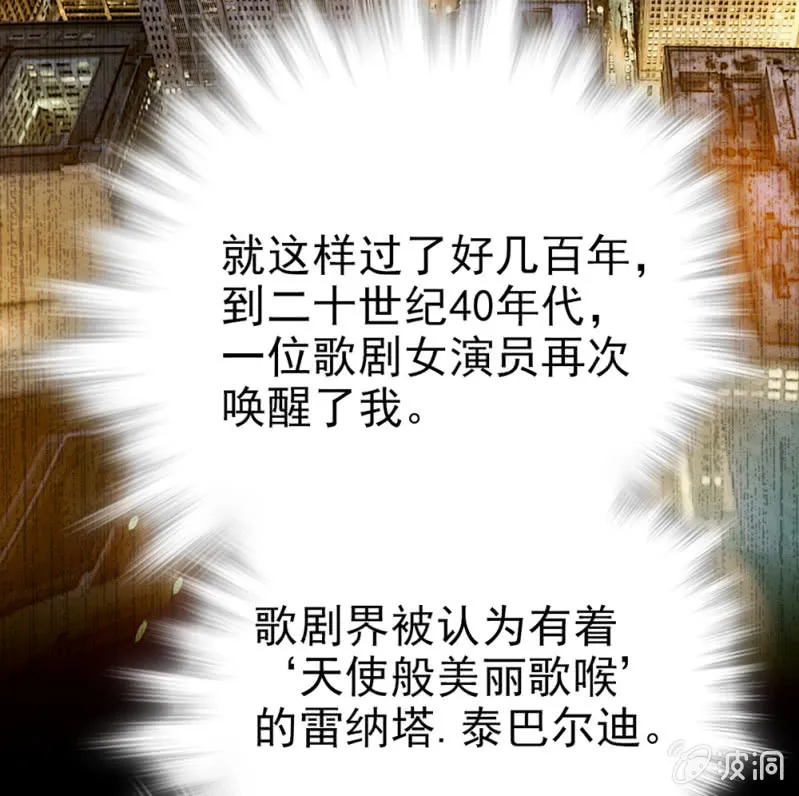 第293话 四百年的纠葛 第17页