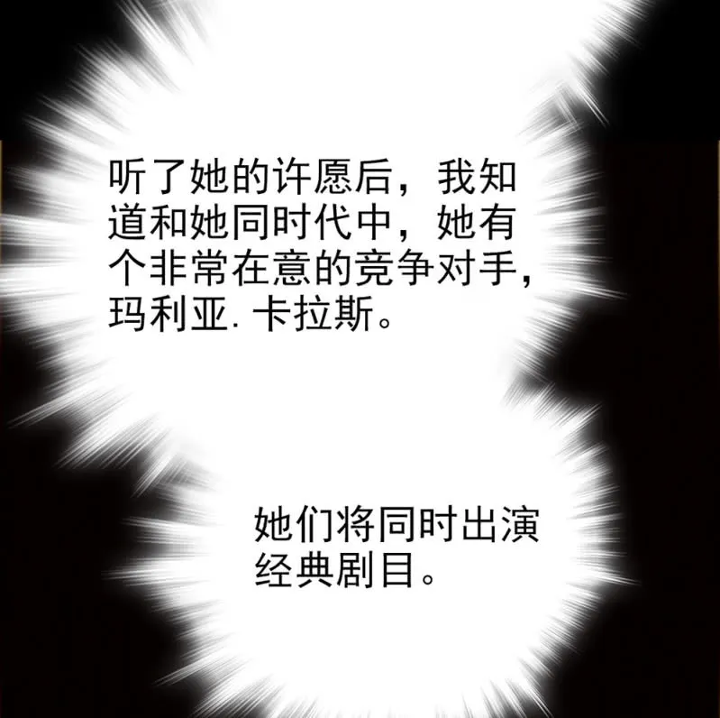 第293话 四百年的纠葛 第18页