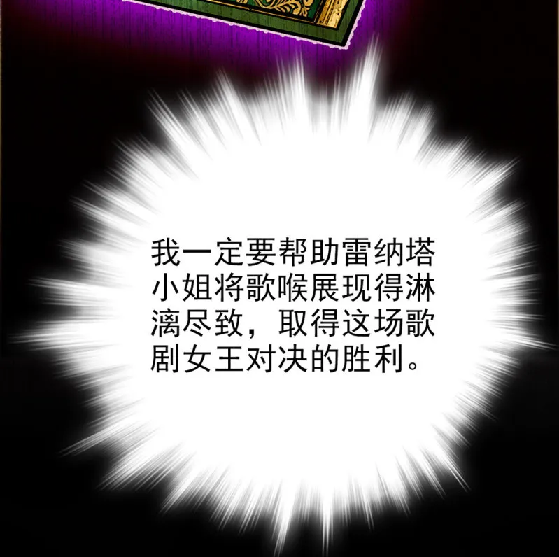 第293话 四百年的纠葛 第20页