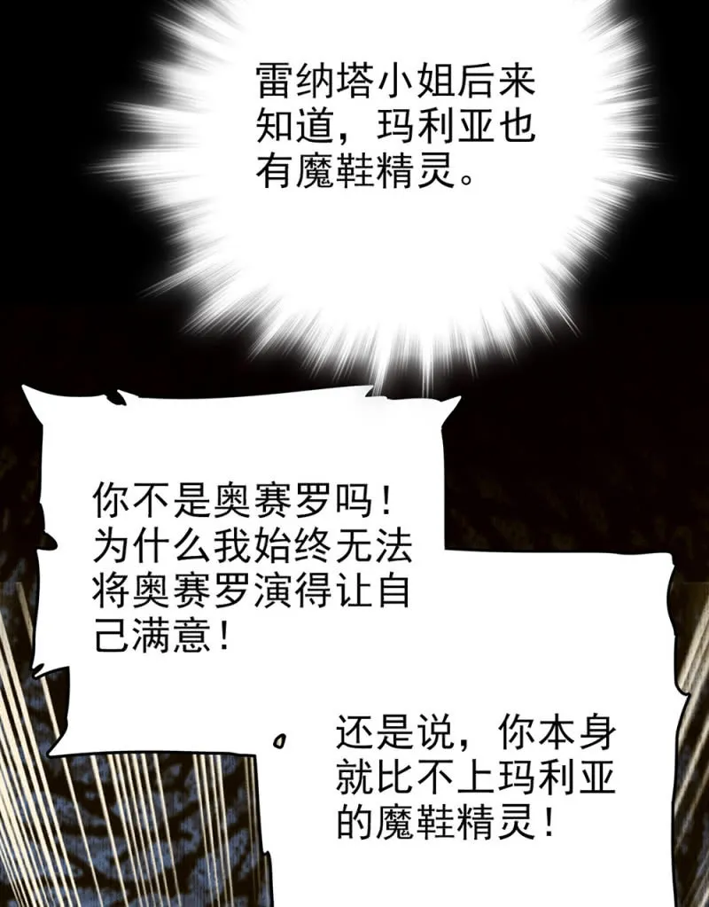 第293话 四百年的纠葛 第24页