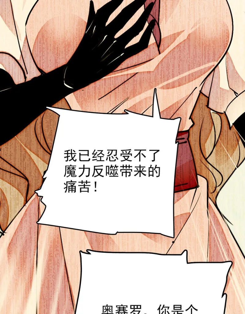 第293话 四百年的纠葛 第26页