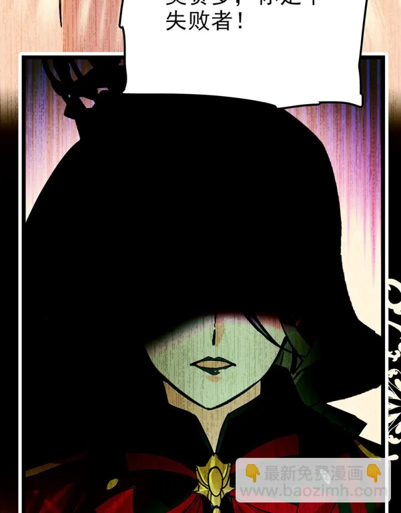 第293话 四百年的纠葛 第27页