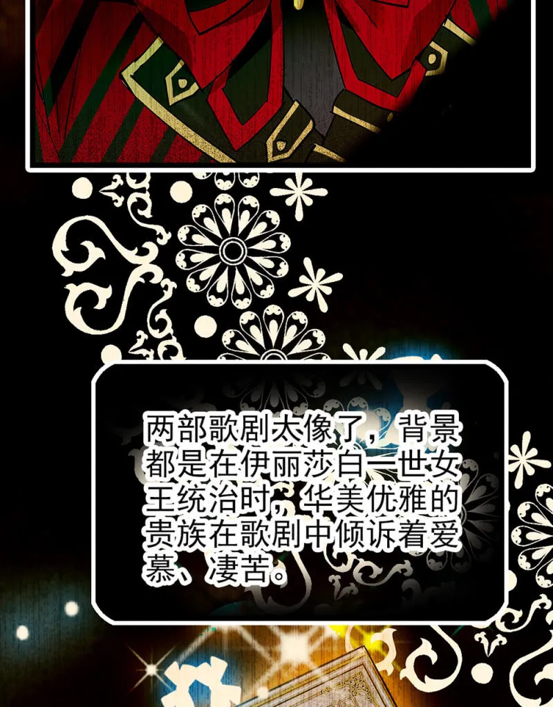 第293话 四百年的纠葛 第28页