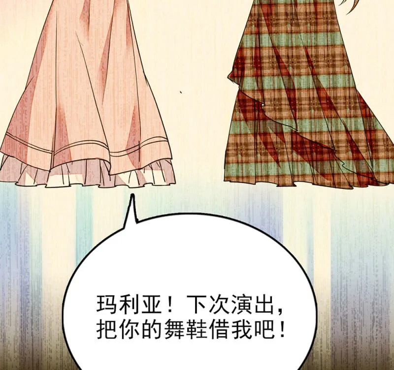 第293话 四百年的纠葛 第32页