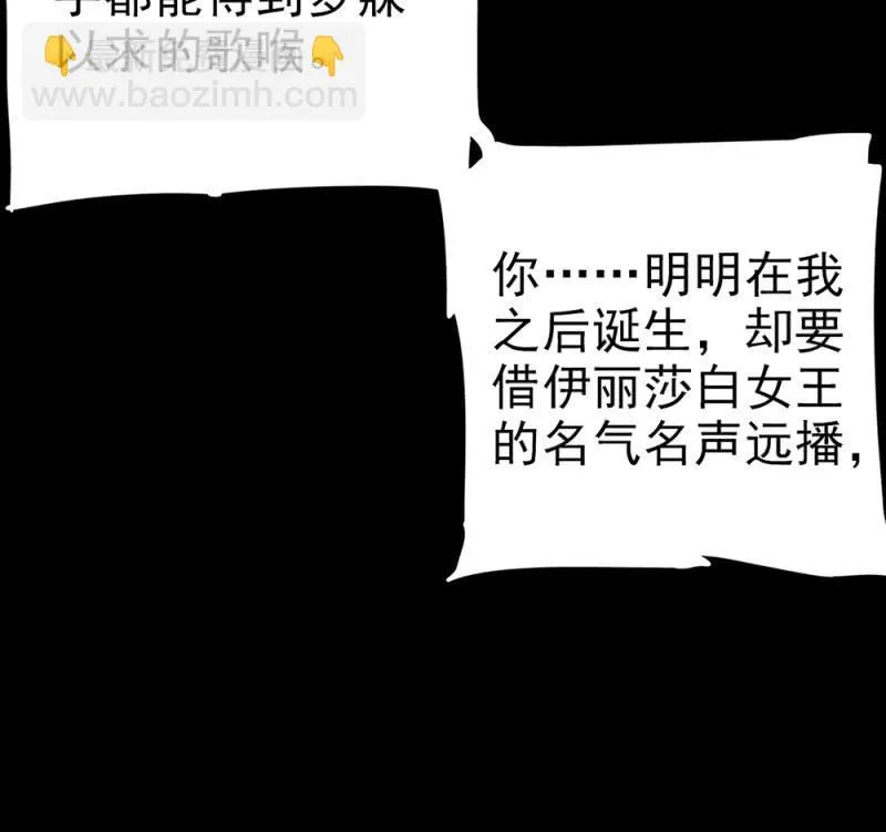 第293话 四百年的纠葛 第40页