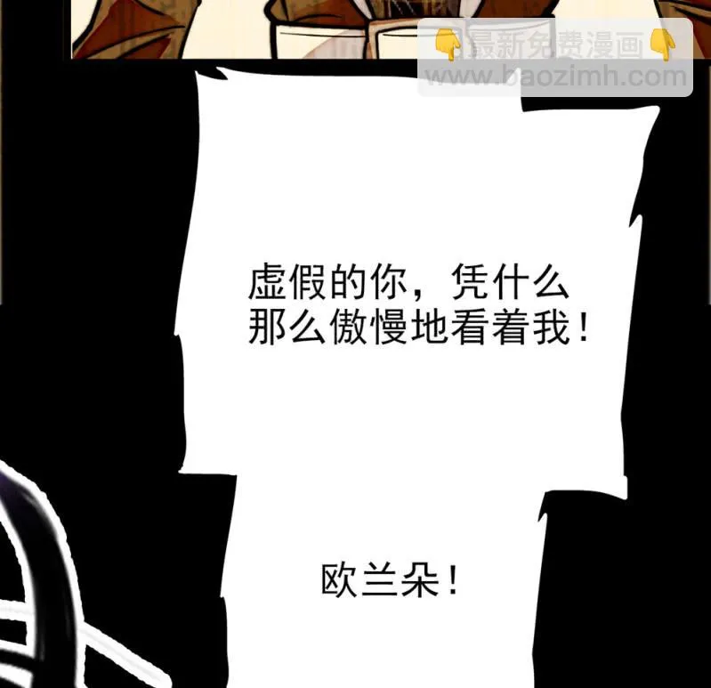 第293话 四百年的纠葛 第43页