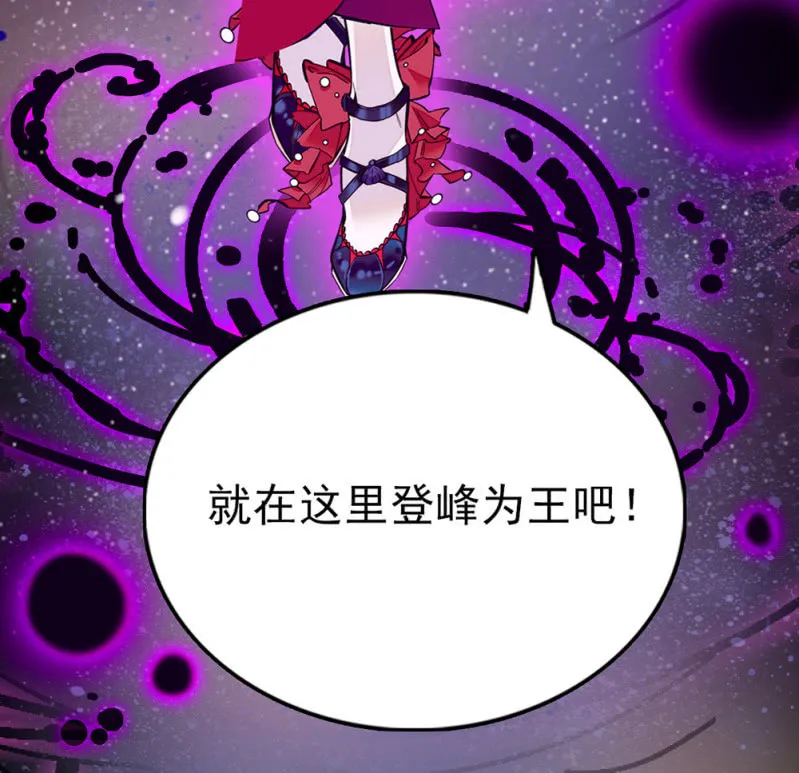 第293话 四百年的纠葛 第50页