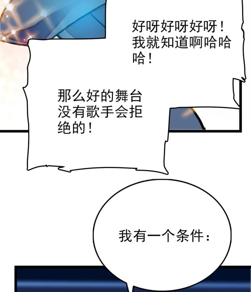 第292话 呼唤出我的名字 第3页