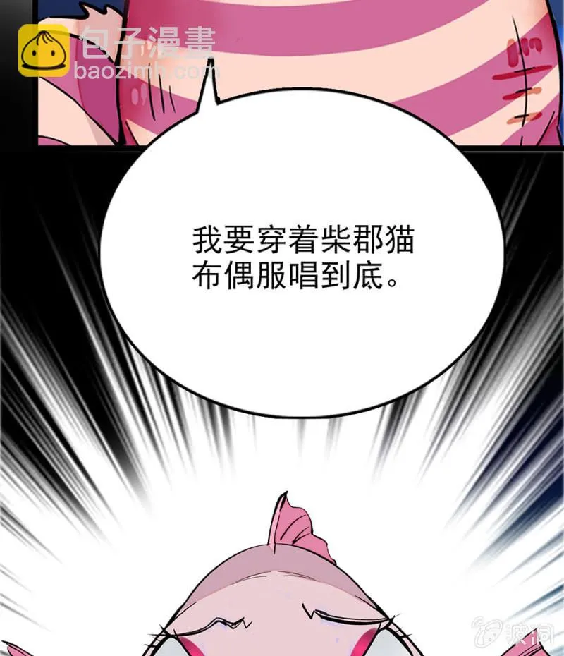 第292话 呼唤出我的名字 第5页