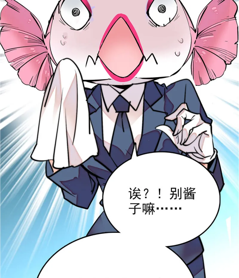 第292话 呼唤出我的名字 第6页